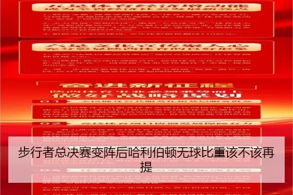 步行者总决赛变阵后哈利伯顿无球比重该不该再提
